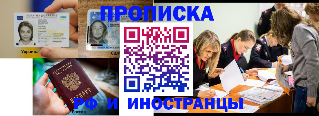 временная регистрация законно в Немане